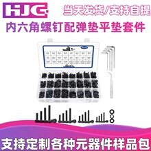 2000pcs圓柱頭內六角螺釘配彈墊平墊套裝M2/M3/M4/M5高強度12 .9