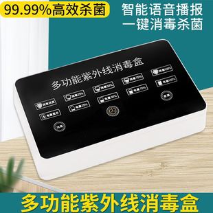 Multifunctional Mobile Phone Sterilizer Uv Mask Disinfection Lamp Sterilization and Deodorization N95 Disinfection Device in Stock Desktop Model