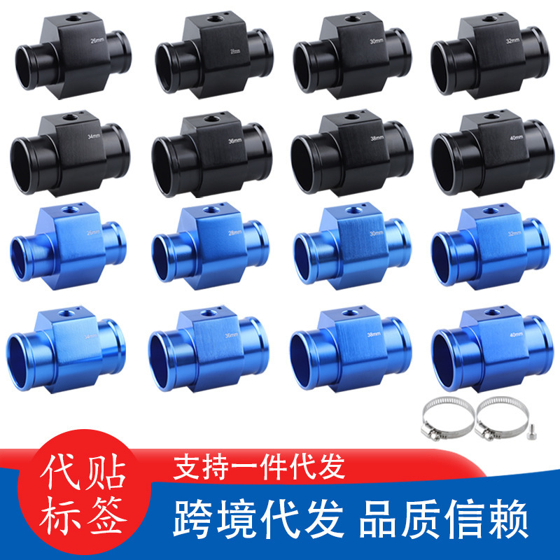 Car modification water temperature water three-way water temperature meter sensor seat adapter accessories sensor 16-40mm