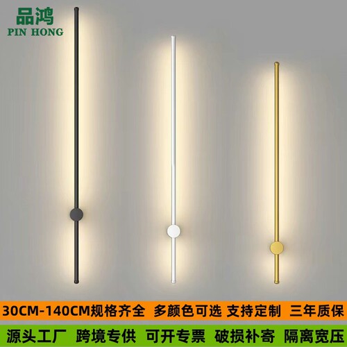 Bedside line wall lamp indoor simple one-word long wall lamp bedroom light luxury living room grille background wall atmosphere light