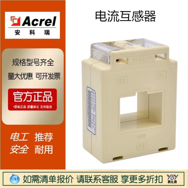 现货安科瑞电流互感器AKH-0.66 100/5孔径30标准原装正品