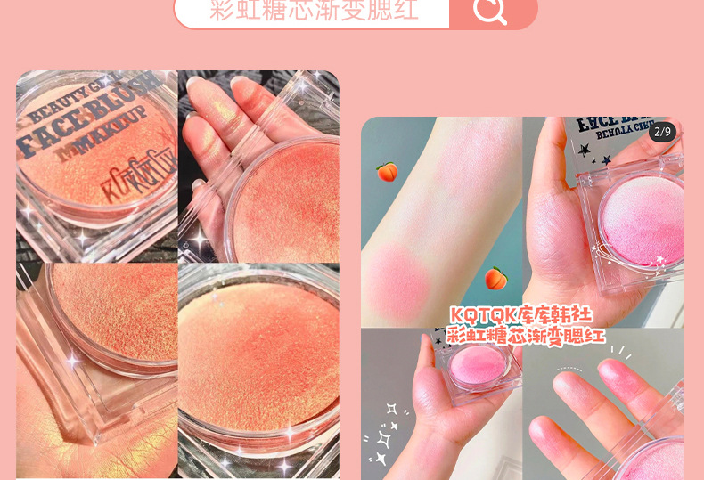 KK315彩虹糖芯渐变腮红_06.jpg