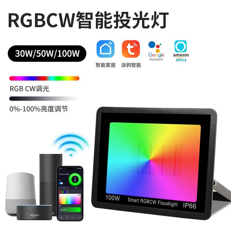 Cross-Border Bluetooth Rgbw Floodlight with Mobile Phone Remote Control, Outdoor Multi-Color Floodlight with Dimming and Color Adjustment, Music Rhythm Following Cross-Border Bluetooth Rgbw Floodlight with Mobile Phone Remote Control, Outdoor Multi-Color Floodlight with Dimming and Color Adjustment, Music Rhythm Following