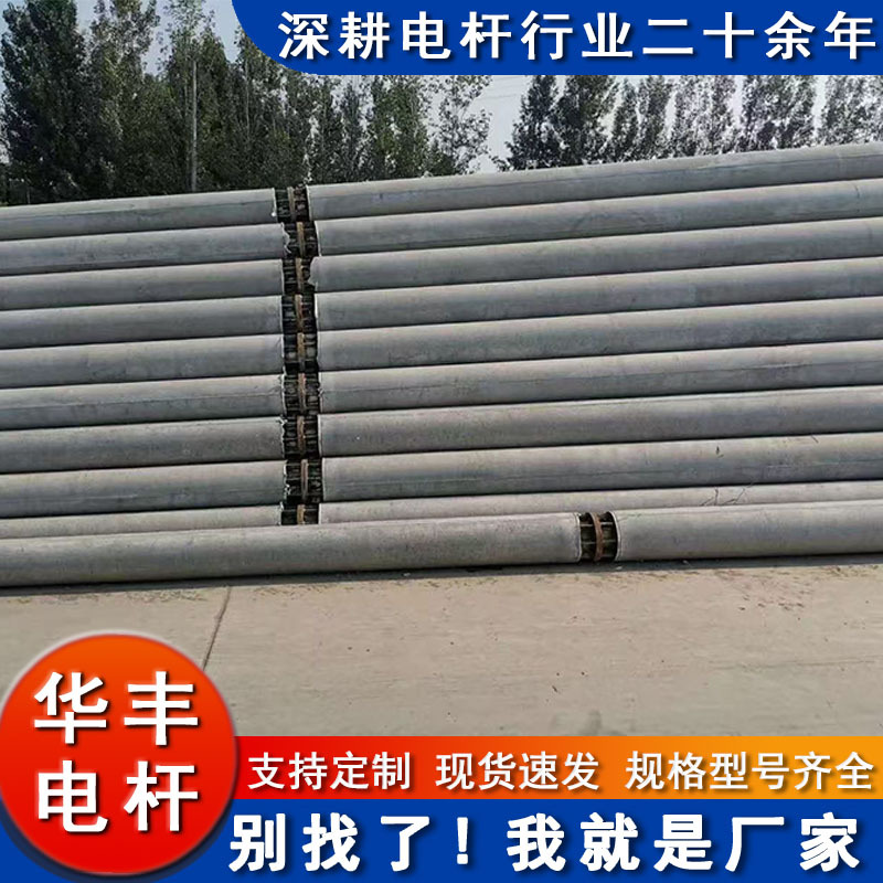 农村线路改造 厂区线路改造 农配网 混凝土锥形12米水泥电线杆