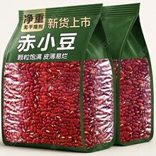 精选赤小豆长粒赤豆薏米粥非红小豆红豆五谷杂粮多斤装
