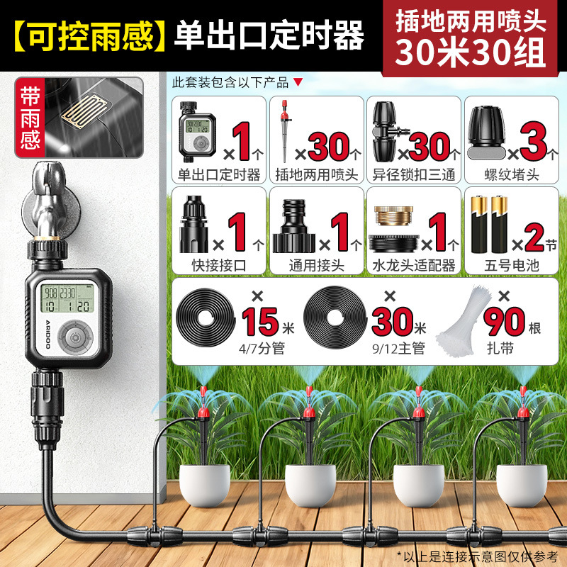 Regador de tiempo insertado en tierra boquilla de pulverización universal regador automático irrigación dispositivo de enfriamiento de agua de verter artefacto de agua atomización