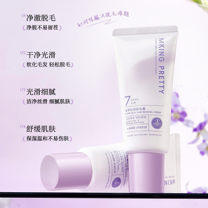 【赠刮板】MKING PRETTY洁净丝滑脱毛膏舒缓温和脱毛洁净不易留黑|undefined