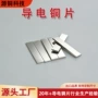 高纯散热导电导热铜片