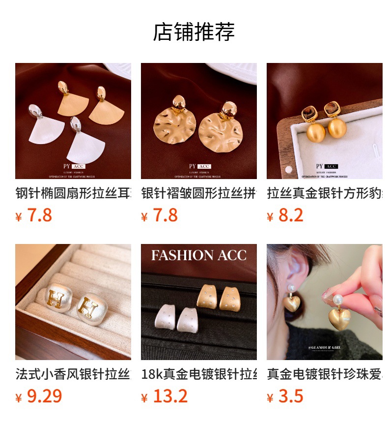 预览状态下无法点击,发布后,可点击跳转到对应的商品页面