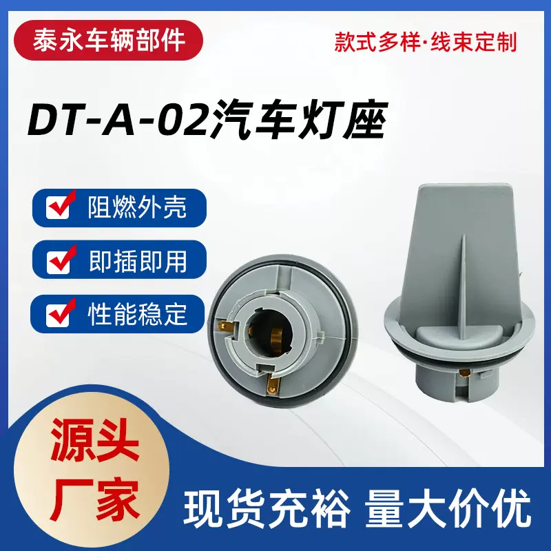 奥迪A6大众帕萨特奔驰凌特转向灯灯底座4B0953053灯具卡扣