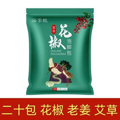 小紅書 Douyin Kuaishou ビデオアカウント Sichuan Pepper Old Ginger Mugwort Foot Soak Bag フットバスバッグ