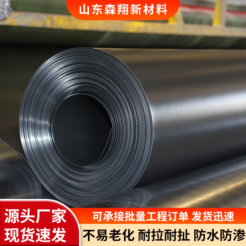 hdpe土工膜鱼塘养殖藕池池塘防渗垃圾填埋场沼气池工程防渗膜