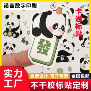 Self-Adhesive Stickers DIY Kidsren's Handbook Printing Peripheral Animation Cultural and Creative Self-Adhesive Labels Cartoon Stickers Customization