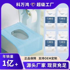 使い捨てトイレマット旅行家庭用トイレカバー