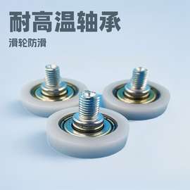 626轴承包胶塑料轴承滑轮 自动售货机贩卖机配件不锈钢M6螺丝滑轮