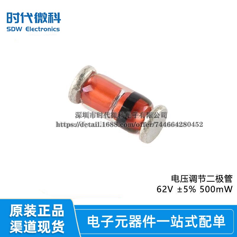 原装 BZV55-C62,115 SOD-80C 电压调节二极管