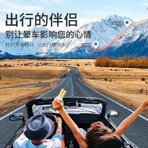 Baiyun Mountain Flower City Motion Sickness Relief Cream for Children and Adults, Cooling and Refreshing, Anti-Dizziness, Anti-Sea Sickness, Rollerball Application, Health Protection