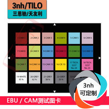 EBU/CAM測試圖卡YE0169色彩再現測試卡色塊測試圖卡全國包郵