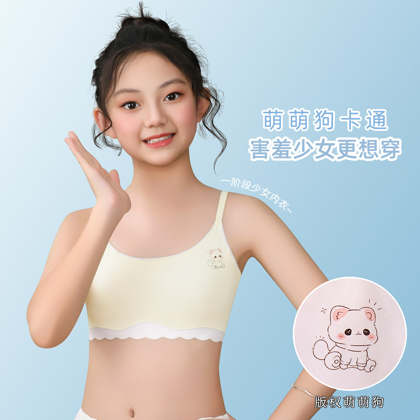 여아 속옷 조끼, 발달기 어린이 1단계 초등학생 중학생 속옷 여아 심리스 서스펜더 브라