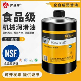 工业润滑脂;食品级润滑油;其他工业润滑