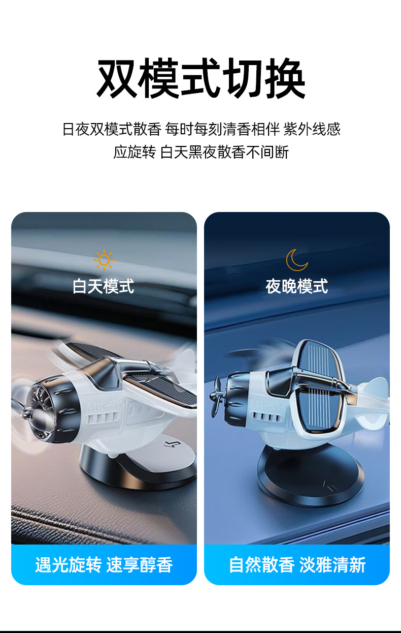 Car-mounted ornaments, cross-border solar-powered rotating airplane car dashboard decorations, car accessories, creative small ornaments