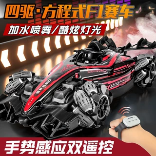 【抖音热卖】喷雾F1赛车2.4G遥控车手势感应赛车儿童特技漂移四驱