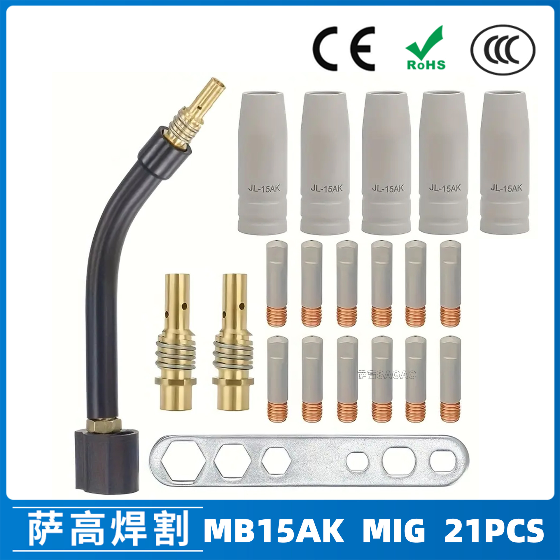 跨境15AK涂层保护嘴MIG二保焊气保焊枪配件15AK保护套21PCS保护咀