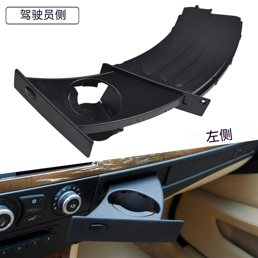 Suitable for BMW E60 5 Series cup holder bracket left and right side 51459125626/51459125622
