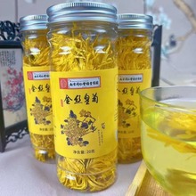 批发南京同仁堂金丝皇菊20g瓶装黄山菊花茶 收单锁客会销礼品包邮