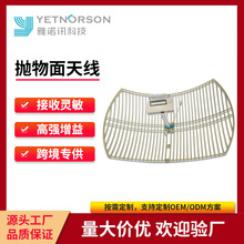 5G�W���������_�쾀 ���ⶨ���쾀 ������28dbi�������쾀 ֱ�N