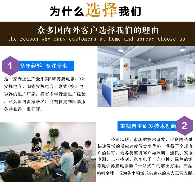 为什么选择我们