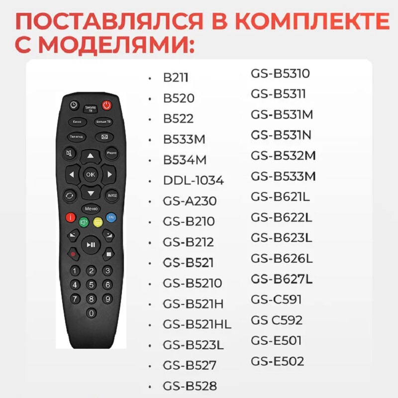 HSR671ресиверов Триколор/ Tricolor TV俄罗斯|undefined