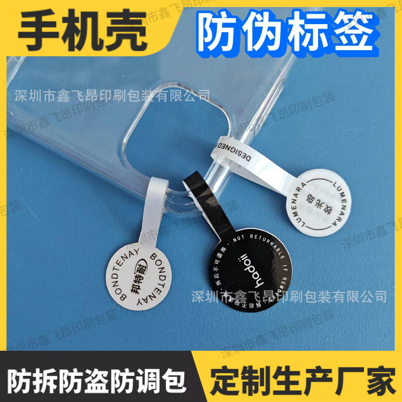 Black Background with White Text, Tear-Off Invalid Jewelry Tags, Warning Messages, Anti-Tamper Return Tags for Glasses, Jewelry, and Phone Cases Black Background with White Text, Tear-Off Invalid Jewelry Tags, Warning Messages, Anti-Tamper Return Tags for Glasses, Jewelry, and Phone Cases