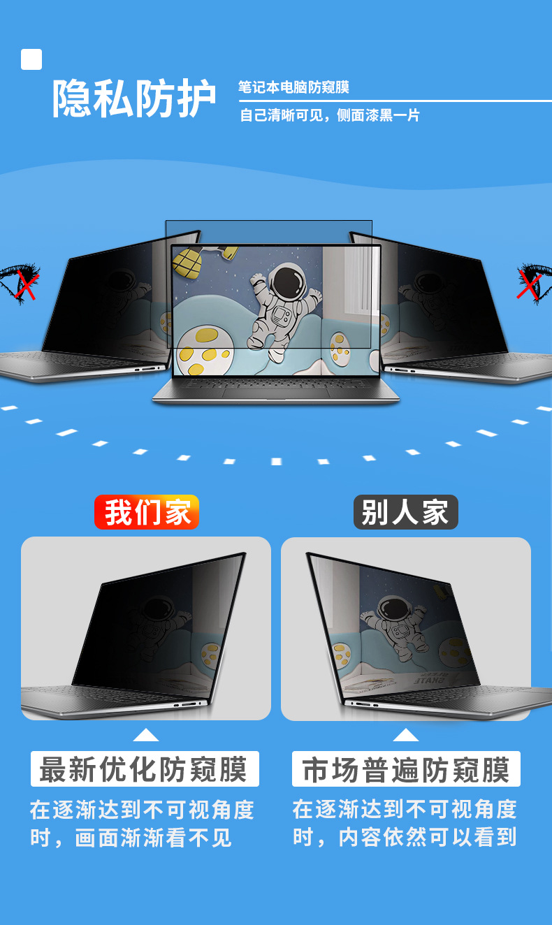 通用防窥膜详情页_07