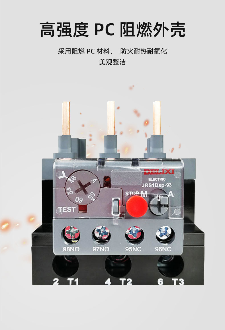 JRS1Dsp热过载继电器_06.jpg