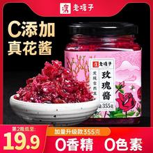 云南糖玫瑰酱天然食用玫瑰花蜜酱冰粉商用烘焙馅料果酱