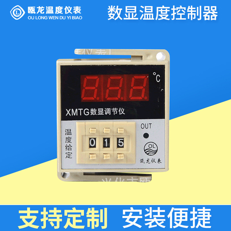Thermostat intelligent PID digital display temperature control instrument microcomputer digital display packaging instrument equipment