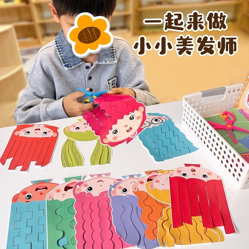 Fun Paper-Cutting Hairdresser-Themed Children's Crafts for Kindergarten Small and Medium Classes, Art Area Materials, and Educational Toys