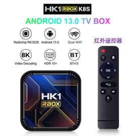 HK1 RBOX K8S安卓13 网络机顶盒 TV BOX 双频wifi 8K高清 蓝牙4.0