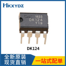 原裝現貨DK124 DIP8全新電源24W快充3.0充電器芯片PD協議集成電路