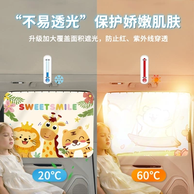 Embedded Window Curtain for Car Use, Car curtains
