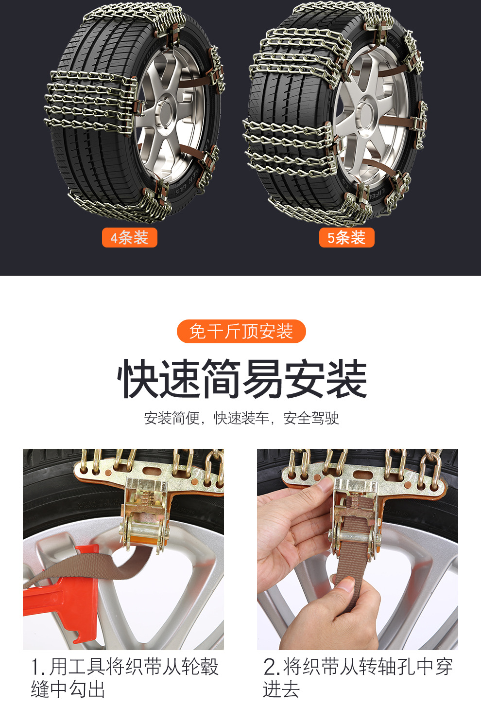 Car anti-skid chains, tire anti-skid chains, car anti-skid chains, SUV off-road vehicle universal anti-skid chains with four iron bars