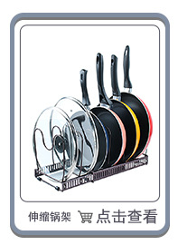 YP-003B 古铜色伸缩锅架.jpg