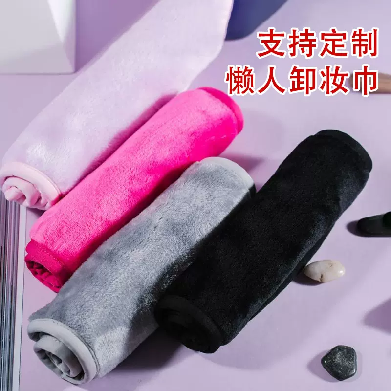 卸妆毛巾厂家批发懒人水洗吸水可重复使用美容洁面清水卸妆巾