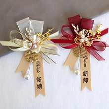 胸花婚礼韩式新郎新娘中式结婚胸花全套父母家人伴郎伴娘胸针别花