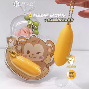 2025 Ice Love Lip Balm Children's Banana Moisturizing Color Changing Men's and Women's Honey Lip Balm Moisturizing Color Changing Lipstick