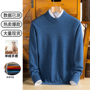 Puyuan sweater feel men's sweater autumn and winter middle-aged bottoming shirt business warm sweater cashmere feel