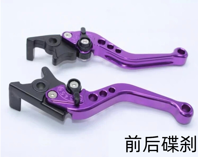 Motorcycle Modified Front and Rear Disc Brake Lever Assist Imitation Fuxi Xunying Ghostfire Brake Horn Adjustable Lever