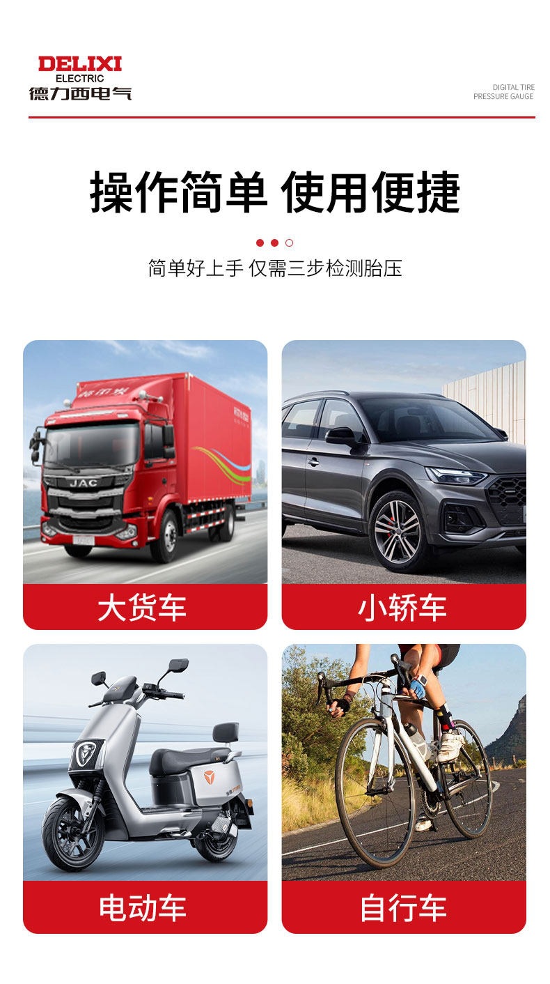 Suitable for Delixi Electric high-precision digital tire pressure gauge, tire inflation gauge, tire inflation meter, air pressure gauge