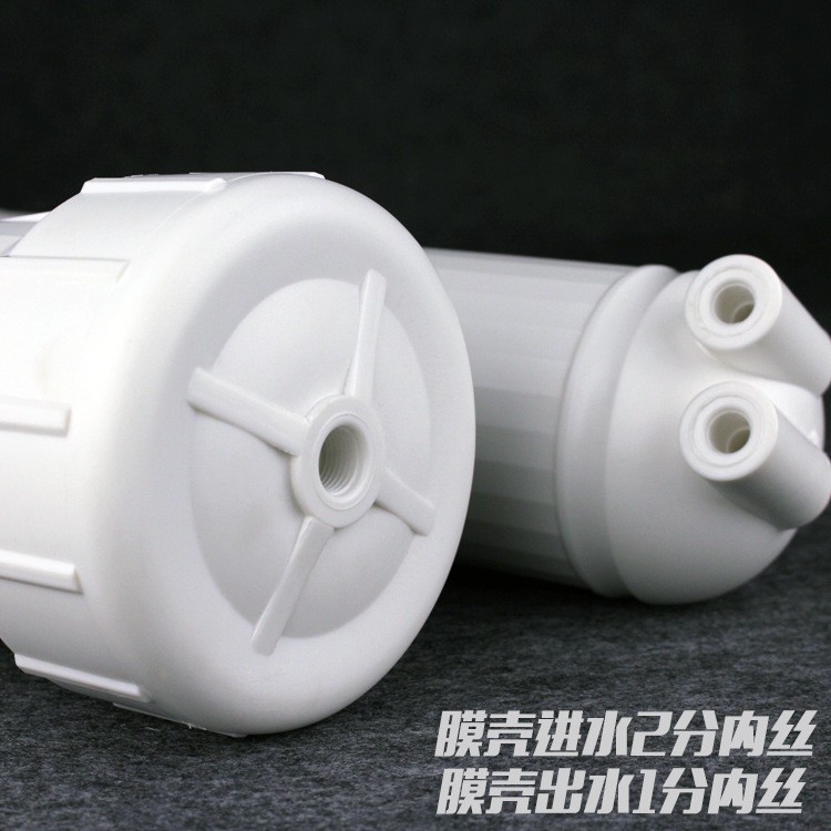 Purificador de agua 400g 600g membrana universal Shell 2 puntos interfaz de rosca 3013ro membrana Shell purificador de agua membrana Shell 3012